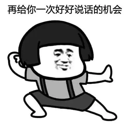 怎样用一张表情包委婉形容女生胸小
