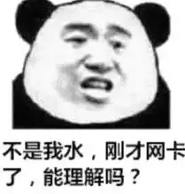 超级皮的熊猫表情你们都睡了吗说好的熬夜呢,太让我失望了
