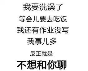 纯文字表情包,再有人找你撕逼,拿这些轰炸他
