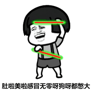 抖音dura舞gif表情包高清无水印动态图片分享