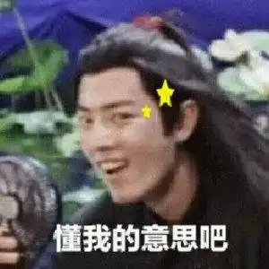 你一定没见过的王一博王源肖战爆笑表情包,哪位的最沙雕
