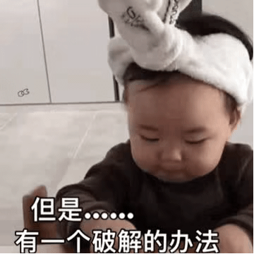 萌娃聊天表情包i你不要脸我要