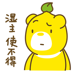 可爱搞怪的波仔微信表情包大全波仔微信表情包gif
