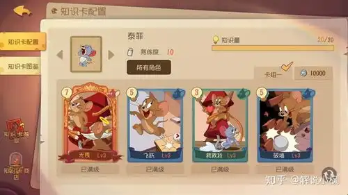 猫和老鼠小侄子,贪吃调皮暴力仔来深刻了解下泰菲
