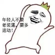减压神器燃到爆炸开心麻花牢友记以自由之名玩转摇滚
