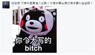 因缺思厅第六期海峡两岸第一届表情包大战
