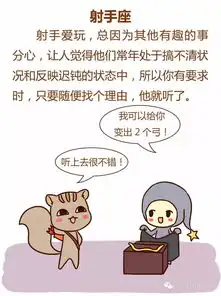 如何让12星座乖乖听话
