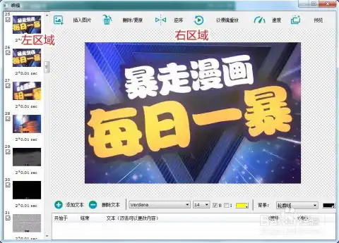 录制动态表情,视频转gif动态图方法
