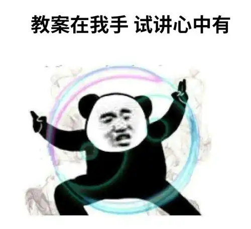 试讲4大注意事项不看就亏了
