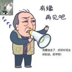 以案说法,苏大强违反社区矫正警示录

