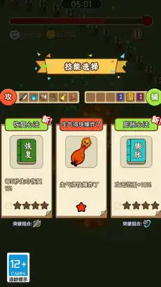 蛋仔割草大战安卓版下载
