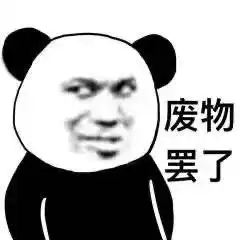 沙雕表情包怎么,感情淡了