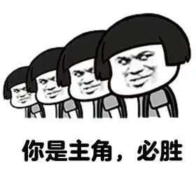 2017高考搞笑表情图片大全