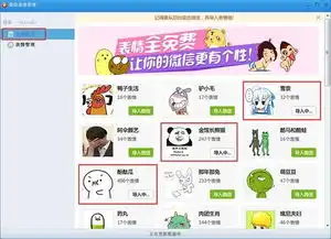 如何批量添加和备份微信表情
