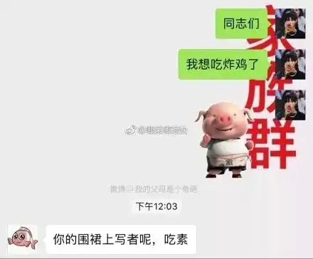 不要轻易发表情包给父母