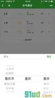 天气帮手二维码入口zol手机软件
