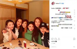 组图范玮琪晒姐妹聚会照片冲镜头甜笑梁静茹瞪眼睛表情搞怪
