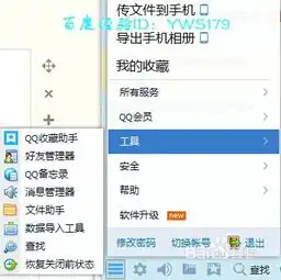 qq自定义表情导出备份与导入方法表情包制作
