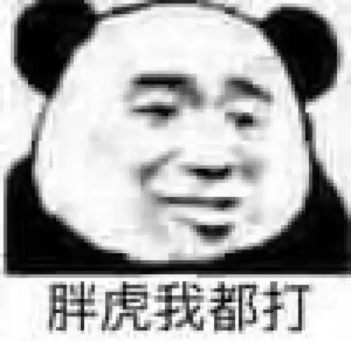 祖安表情包,素质交流
