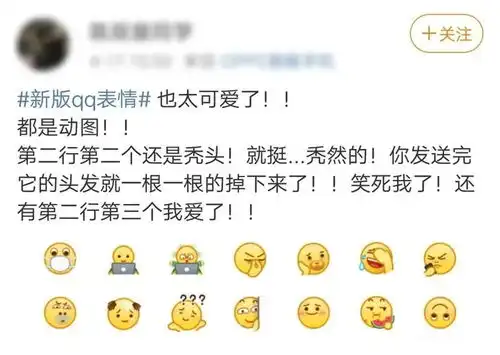 java斗图表情腾讯qq推出新版表情包小黄脸,微信用户瑟瑟发抖
