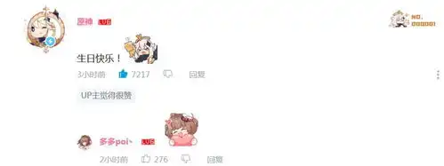 原神派蒙迎来首个生日,声优多多魔性祝福,应急食物整活上头
