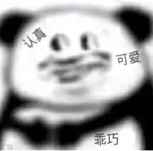 沙雕表情包你是不是喝醉了
