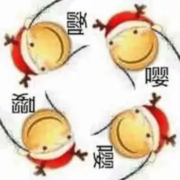 今晚才发现的表情包
