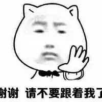 猥琐猫搞笑文字表情包怎样应对导购的推销
