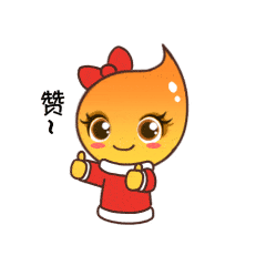 表情包丨克拉和玛依带着牛气哄哄的表情包来了
