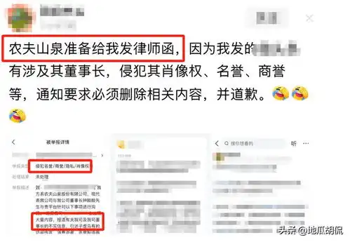 忍不了农夫山泉开始起诉,发律师函横扫网络,吓得网友开始道歉
