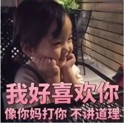 邑大情话众生疾苦,但我觉得,你好像是草莓味的
