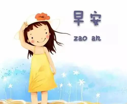 微信早安表情早安表情包
