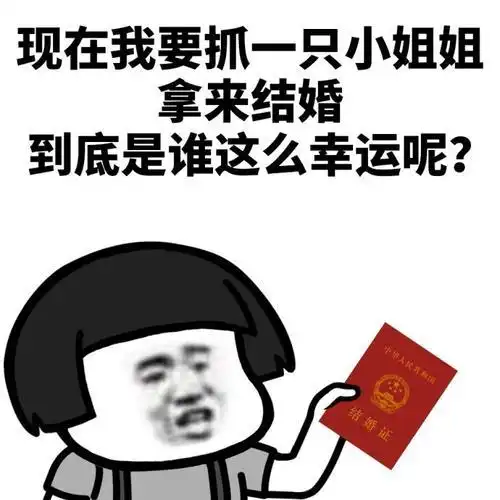 表情包你的心像石头
