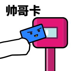 好消息广安城区公交全面开通扫码支付攻略在此
