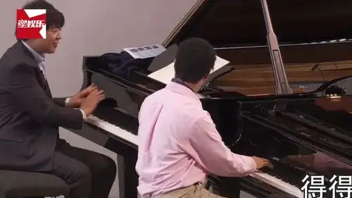 魔性教学郎朗教学现场洗脑得得得得挥之不去
