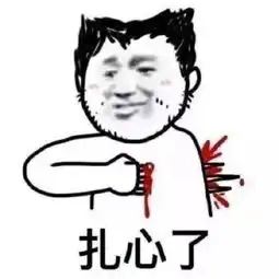 抖音超火神曲表情包,让你清凉一夏
