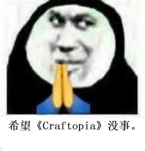 游戏圈惊现缝合怪craftopia,在它身上你能看到无数游戏
