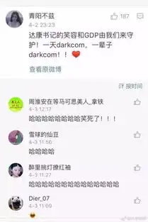 达康书记火了爱他就把他变成表情包
