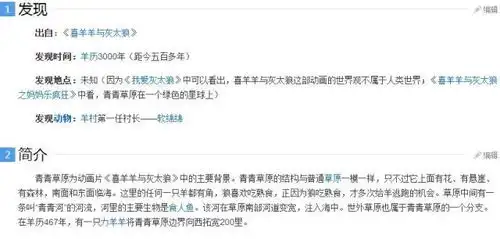 表情怎样将喜羊羊与灰太狼写出冰与火之歌的感觉表情
