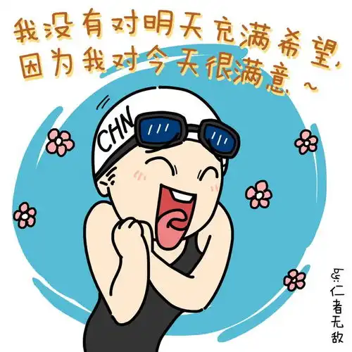 从哮喘到世界冠军,傅园慧比很多人潇洒和励志,人生何来标准答案

