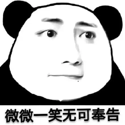 熊猫头表情包合集干嘛鸭
