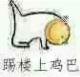我老婆在和我聊天中一直发下图这个表情包给我,我想知道我有生命危险吗
