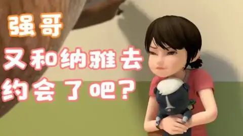 熊出没赵琳表情包四连发,光头强终于还是没忍住笑了
