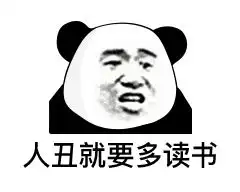 表情气死人的表情包集合
