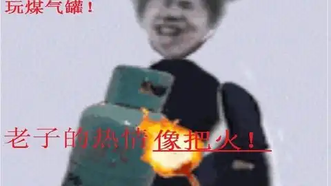 蔡徐坤打篮球,金馆长从表情包里笑醒了,又是一个梗
