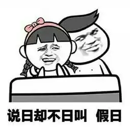 搞笑有d污
