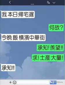 突然好兴玩嘅伪中国语都有表情包你get咗未
