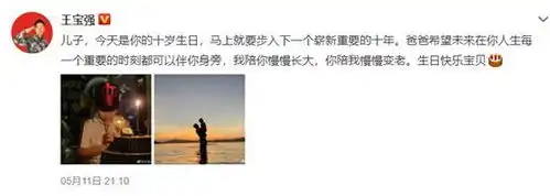 王宝强贴心为儿子庆生,10岁王子豪表情显暗淡,马蓉的祝福太心酸
