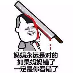 放假在家,你妈妈是怎样嫌弃你的
