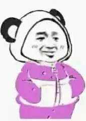 熊猫插兜表情包熊猫插兜穿衣服表情包下载乐游网游戏下载
